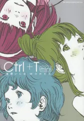 2025年最新】ctrl+t 浅野いにおworksの人気アイテム - メルカリ