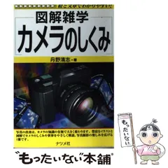 2025年最新】丹野清志の人気アイテム - メルカリ