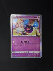 ポケモンカード　コスモッグライン　まとめ売り 2025年最新】Yahoo!オークション -ポケモンカード コスモッグの