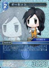 2025年最新】fftcg ガーネットの人気アイテム - メルカリ