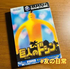 巨人のドシン ゲームキューブ 40-3