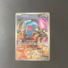 PSA10ロケット団のソーナンス#103 344 ロケット団のソーナンス AR PSA10 - メルカリ