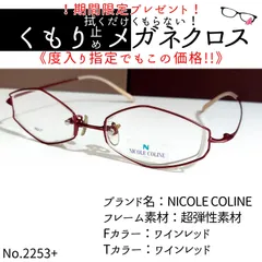 2024年最新】nicole colineの人気アイテム - メルカリ