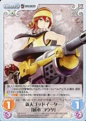 [중고]카오스 GE-011[C]:신인 갓 이터[후지키 코우타]