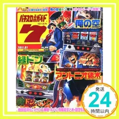 パチスロ必勝ガイド2007 パチスロ必勝ガイド2008　パチスロ雑誌22冊セット 2025年最新】Yahoo!オークション -パチスロ必勝ガイド(本、雑誌