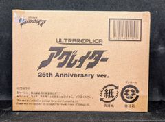 반다이 울트라 레플리카 울트라맨 가이아 어그레이터 25th anniversaryVer.