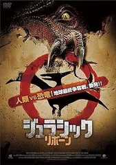 2025年最新】ジュラシックボーンの人気アイテム - メルカリ