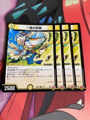 デュエルマスターズ ガリュミーズ 銀 4枚 - メルカリ