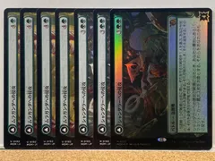 MTG シャンダラーへの侵攻 ×3 + ムラガンダへの侵攻 ×4 MOM 日本語 FOIL込 2種 7枚セット