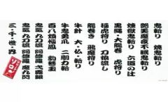 [중고] 수건·수건(캐릭터) 기명 수건[이치 반 쿠지 원피스 히스토리 오브 조로~스페셜 에디션~] E상