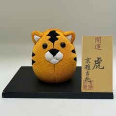 【商品番号MS-ETO3-4】木目込み人形　干支シリーズ  虎（小）