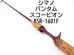 シマノ スコーピオン 1652R-2 ワン&ハーフ2ピース ベイト