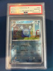 【PSA10】アイアントex sar 2枚セット 2025年最新】アイアントex sar psa10の人気アイテム - メルカリ