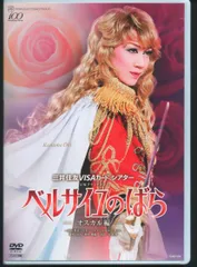 ⭐︎6/26 BDセール⭐︎宝塚歌劇団 花組「ベルサイユのばら」DVD 月組 ベルばら2013 宝塚歌劇団 DVD - Neowing