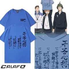 2025年最新】ハイキュー tシャツ エースの心得の人気アイテム
