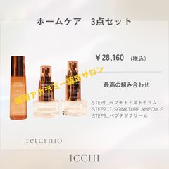新品未開封✨ ペプチドクリーム fit=scale-down,w=1200