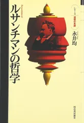 2025年最新】ルサンチマンの人気アイテム - メルカリ