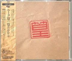 CANTA FC限定販売リング ルーク篁参謀 CANTA FC限定販売リング ルーク篁参謀 - メルカリ
