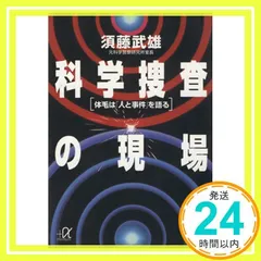 2025年最新】須藤武雄の人気アイテム - メルカリ