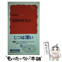 坪田耕三先生　算数授業DVD 5年　式で表す　式をよむ 坪田耕三先生 算数授業DVD 5年 式で表す 式をよむ 坪田耕三