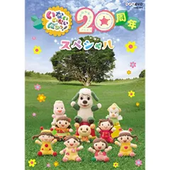 むしむしくん　BIG ぬいぐるみ　NHK いないいないばあっ！　セキグチ いないいないばあ ぬいぐるみ むしむしくん NHK セキグチ BIG