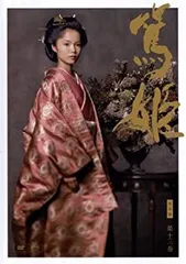 篤姫 / DVD 12枚セット Amazon.co.jp: NHK 大河ドラマ 篤姫 完全版 [レンタル落ち] 全13