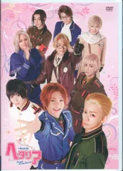 2025年最新】ミュージカル ヘタリア cdの人気アイテム - メルカリ