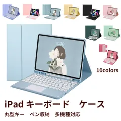 pad ケース 第10世代 第9世代 キーボード 10.2インチ 第6世代 第7世代 ペン収納 mini6 air4 キーボード カバー ipad air5 10.2/10.5インチ 2021 ipad air ケース 10.9/11インチ iPad 第8世代