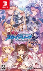 【新品】東方スカイアリーナ・幻想郷空戦姫-MATSURI-CLIMAX - Switch