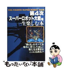 2023年最新】ロボット本の人気アイテム - メルカリ