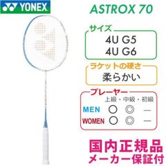 超美品_グリップテープ新品】ヨネックス ASTROX77 TOUR 4UG5 - メルカリ