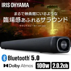 【公式】サウンドスピーカー IHT-S301 ブラック アイリスオーヤマ 安心延長保証対象のサムネイル