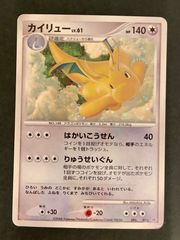 【即購入可能】 ポケモンカード 1ED)カイリュー 秘境の叫び