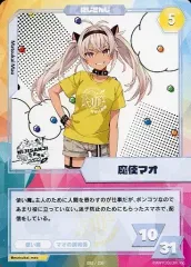 【中古】アニメ系トレカ 092/236[ノーマル]：魔使マオ