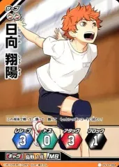 【中古】ハイキュー!!バボカ HV-01-004[ノーマルバボ]：日向 翔陽