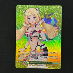 【匿名配送】ヴァイス キミと願うミライ アキ・ローゼンタール SP 3枚 N】キミと願うミライ アキ・ローゼンタール HOL/WE36-24