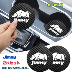 2025年最新】ジムニー ja11 ドリンクホルダーの人気アイテム