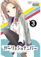 【非売品】ガーリッシュナンバー 烏丸千歳 B2 サイズ ポスター ③ 非売品】ガーリッシュナンバー 烏丸千歳 B2 ポスター - メルカリ