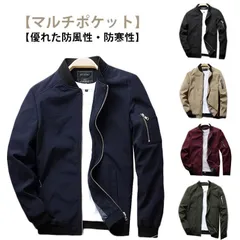  メンズ ジャケット フライトジャケット ジャケット ジャンパー スタジャン ブルゾン メンズブルゾン ジップジャケット アウター 防風 無地 おしゃれ シンプル 春秋 薄手 スポーツ sz44893