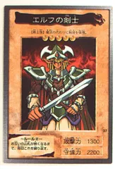 エルフの剣士　未開封　初期 遊戯王 エルフの剣士 初期 - メルカリ