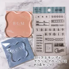 2024年最新】クリアスタンプ bgmの人気アイテム - メルカリ