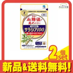 2024年最新】サラシア100 食後 血糖値の人気アイテム - メルカリ