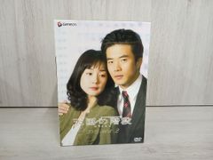 DVD 天国の階段 DVD-BOX 2