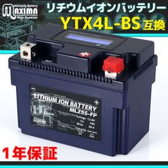 バイク用リチウムイオンバッテリー MLZ5S-FP 1年保証 (互換 YTX4L-BS/YTZ5S/YB4L-A/YB4L-B) すぐ使える バイクバッテリー オートバイバッテリー BMS バッテリーマネジメントシステム 安全 LiFePO4 リチウム電池