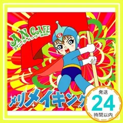 2025年最新】アンティック-珈琲店- みくの人気アイテム - メルカリ