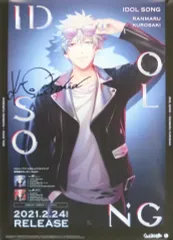 うたプリ レン A賞 直筆サイン ポスター うたプリ レン A賞 直筆サイン ポスター