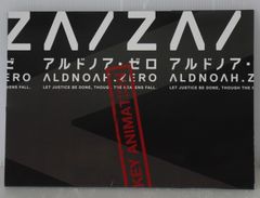알도노아 제로 KEY ANIMATION 복제 원화 - Aldnoah.Zero: Opening Scene Artwork (Fukusei Genga)