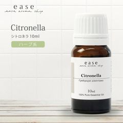 ease エッセンシャルオイル シトロネラ 10ml アロマオイル 精油