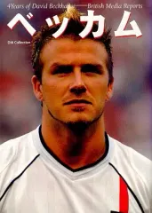 2025年最新】デヴィッド・ベッカムの人気アイテム - メルカリ
