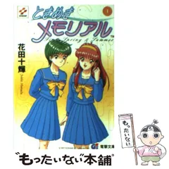 2023年最新】ときめきメモリアル カレンダーの人気アイテム - メルカリ